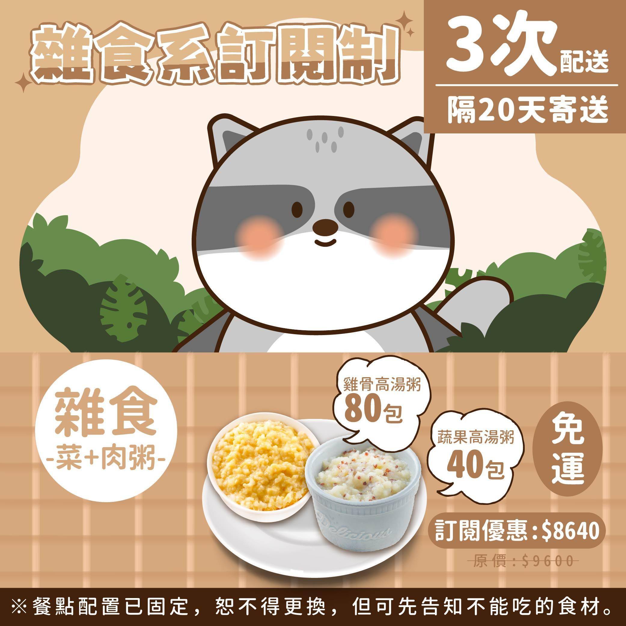 訂閱制寶寶餐更新-07.jpg