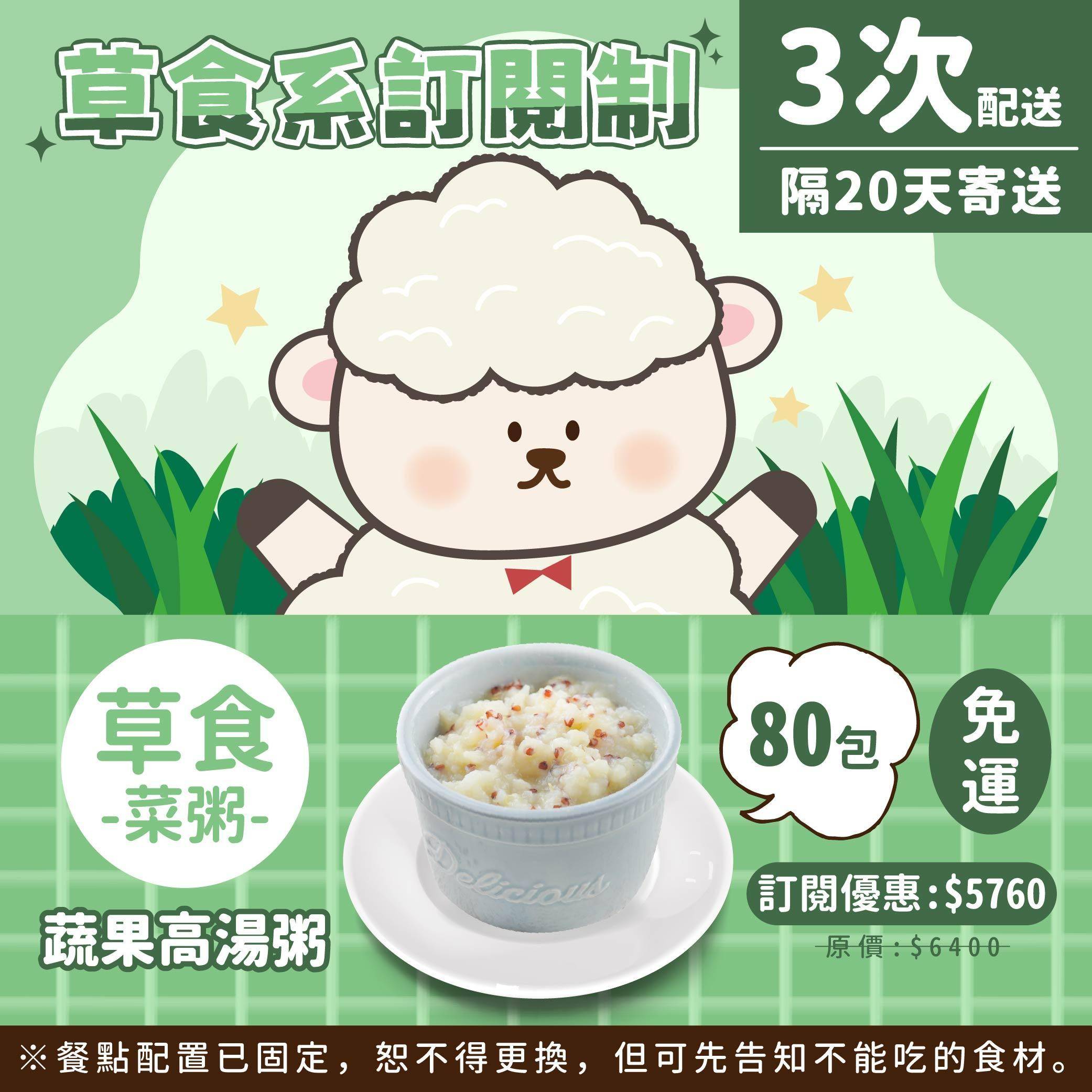 訂閱制寶寶餐更新-03.jpg