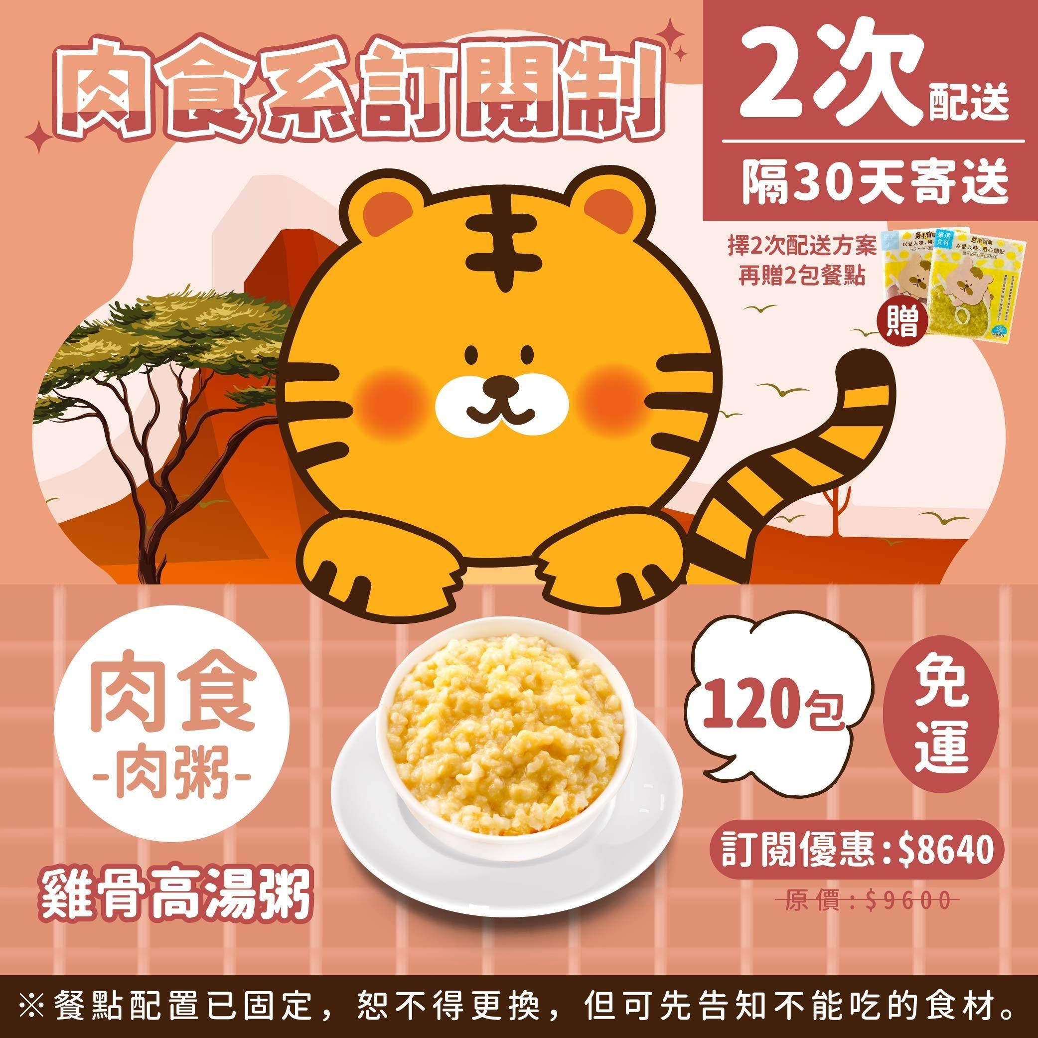訂閱制寶寶餐更新-04.jpg