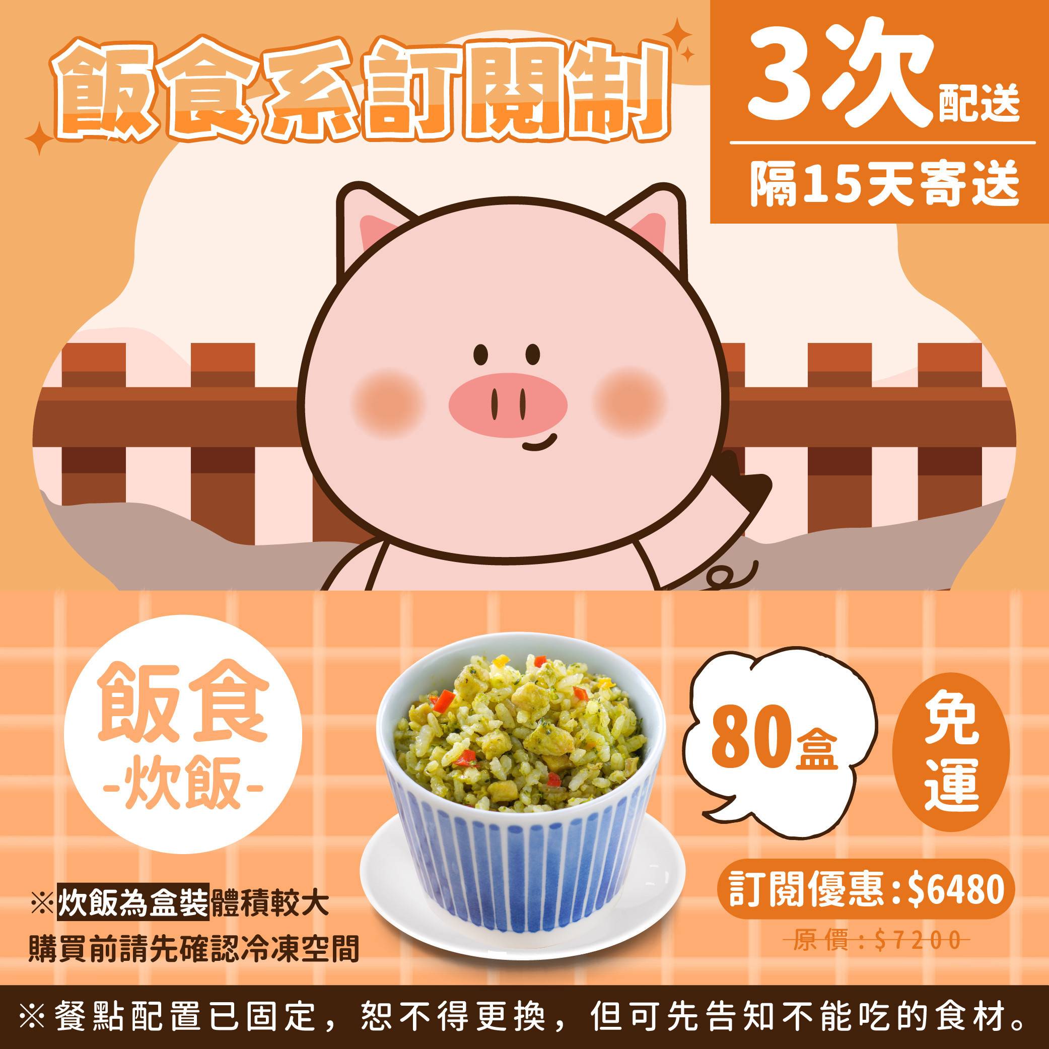 訂閱制寶寶餐更新-08_0.jpg