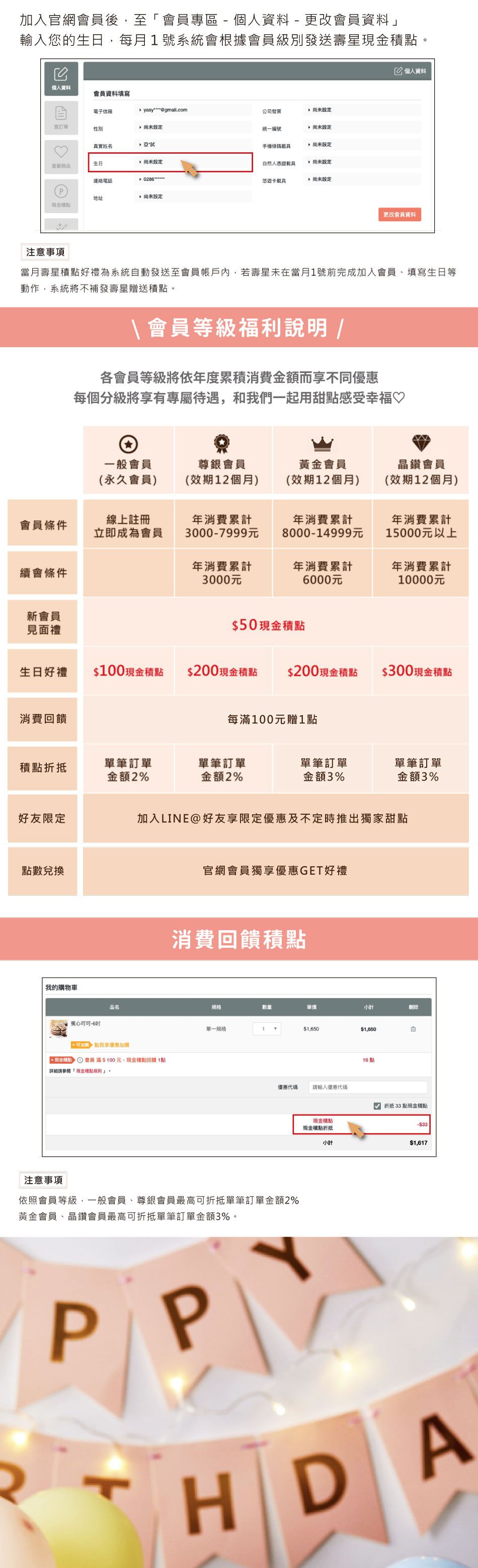 20240125壽星溝通頁面LK_2-1.jpg