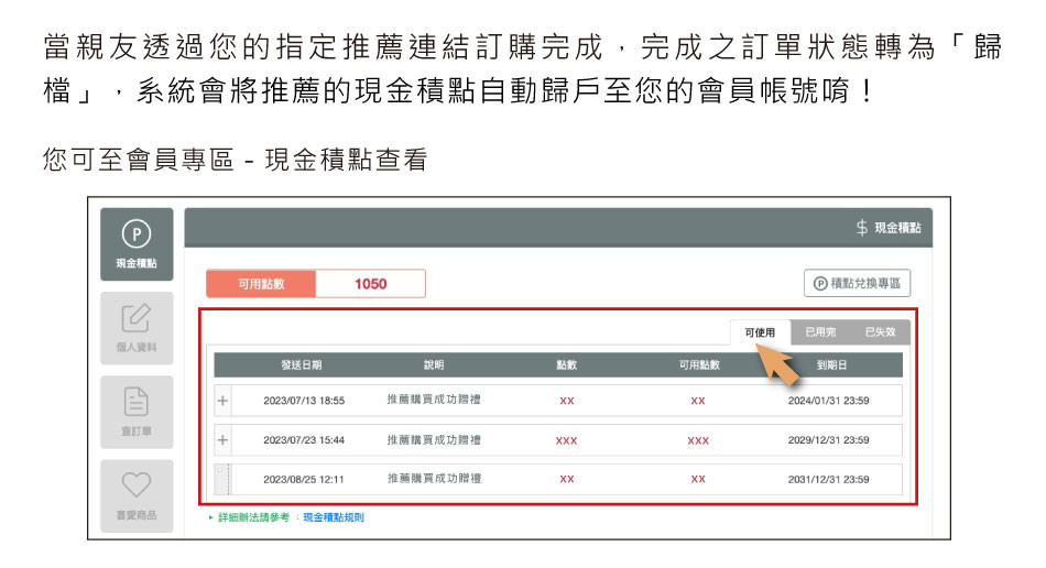 20240125壽星溝通頁面LK_8.jpg