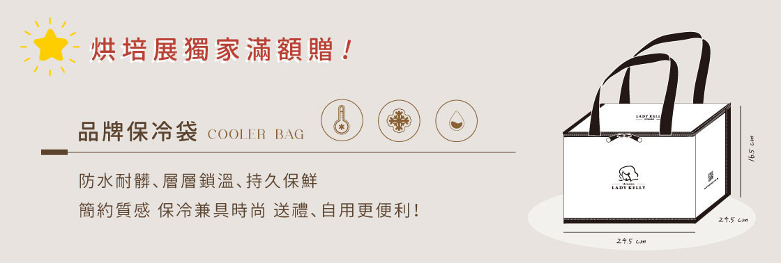 202502_保冷袋.jpg
