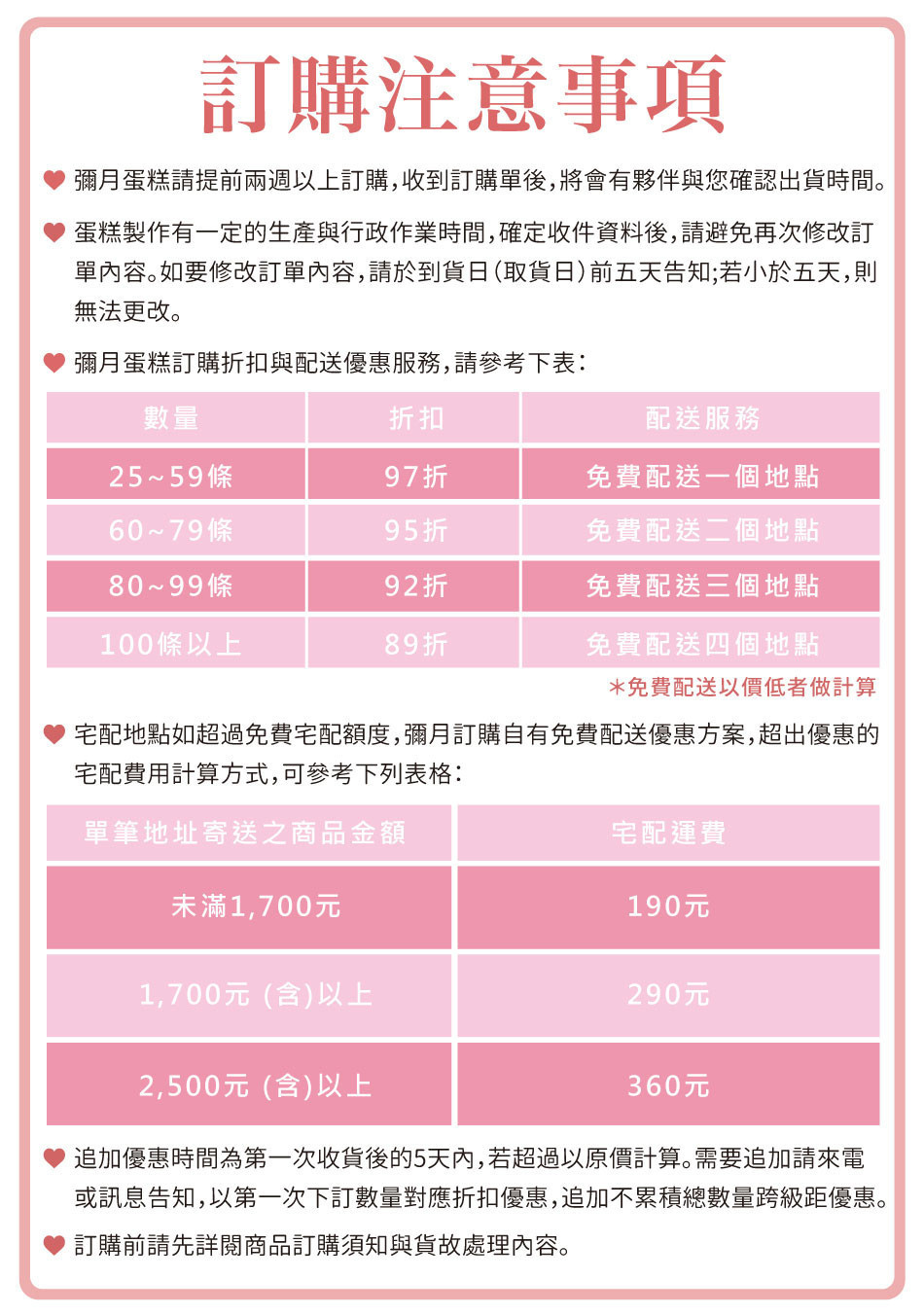 202506_彌月訂購02.jpg