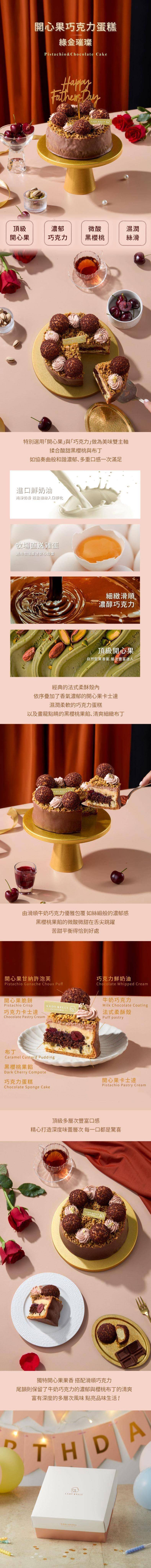 開心果商品頁.jpg