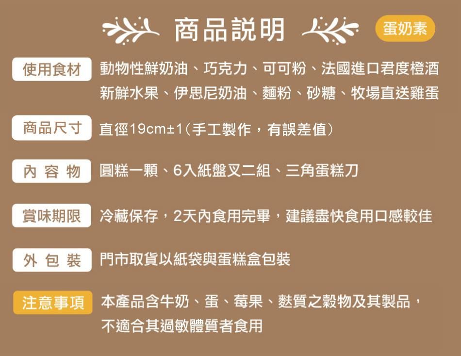 8吋古典(更新).jpg