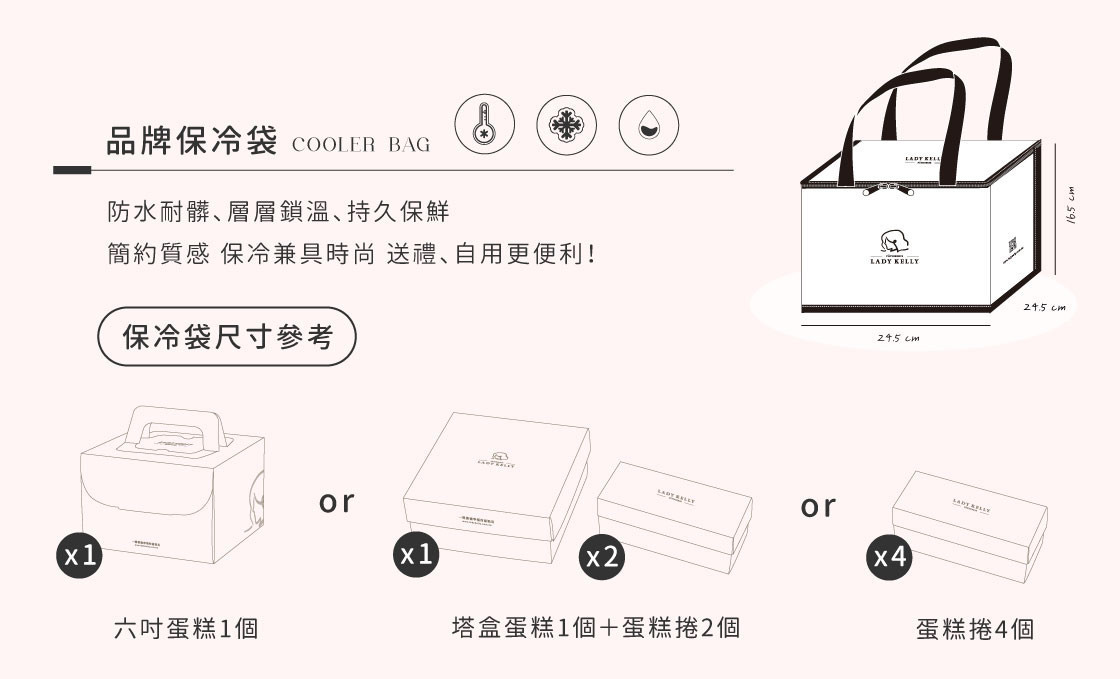 2025021保冷袋.jpg