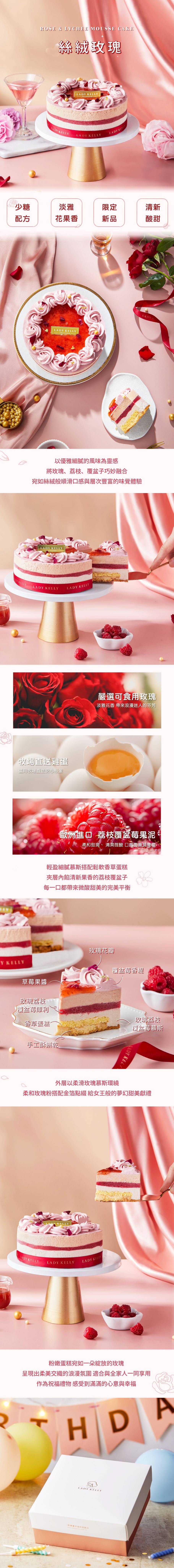 202505_6吋母親節蛋糕商品頁面-絲絨玫瑰_02.jpg