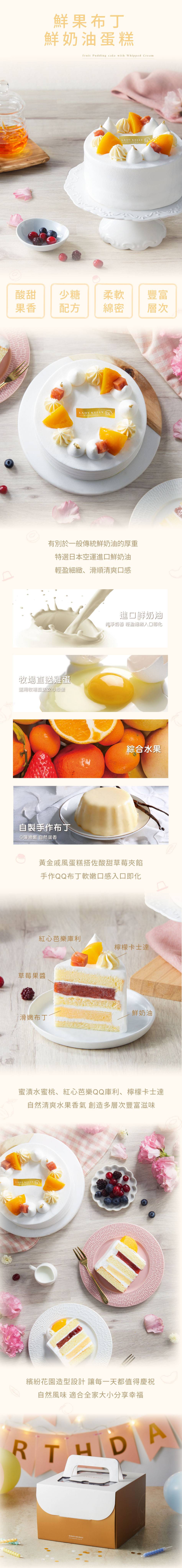 20230615_鮮果布丁商品頁面.jpg