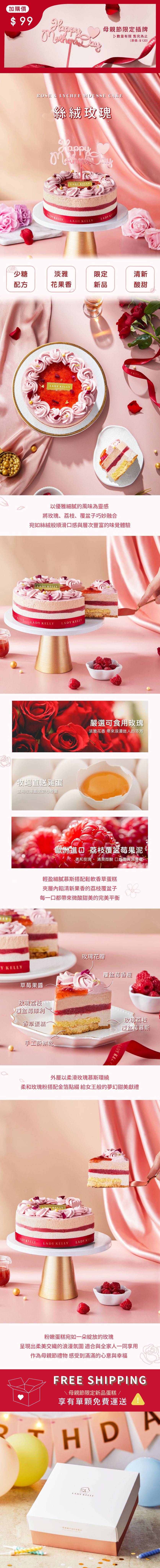 202503_6吋母親節蛋糕商品頁面-絲絨玫瑰_5.jpg