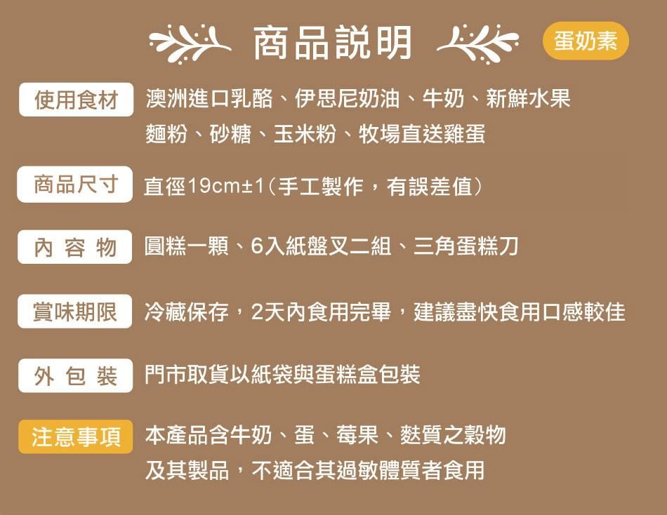 8吋輕乳酪(更新).jpg