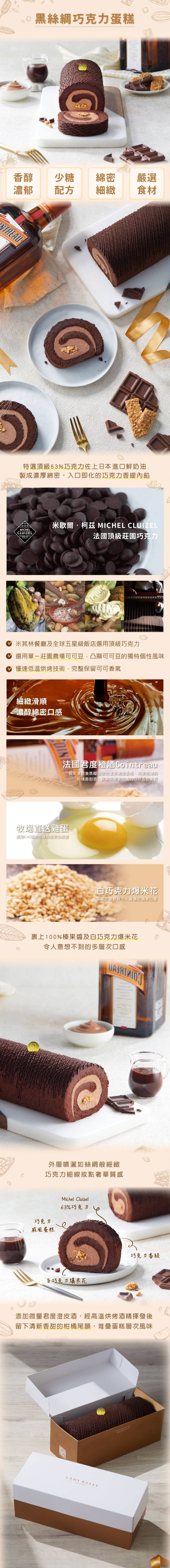 202306_黑絲綢商品頁面.jpg