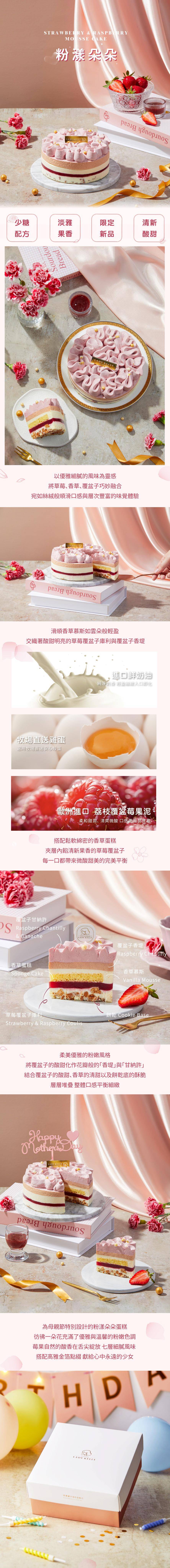 2026_6吋母親節蛋糕商品頁面_3.jpg
