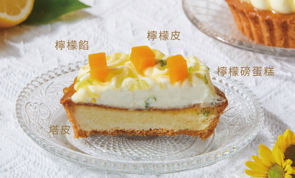 20250630_3.5吋檸檬塔_商品頁.jpg
