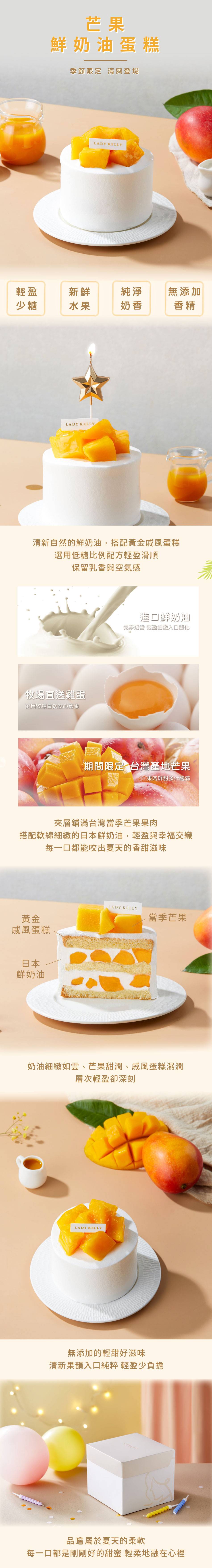 202506_4吋芒果商品頁面_6.jpg