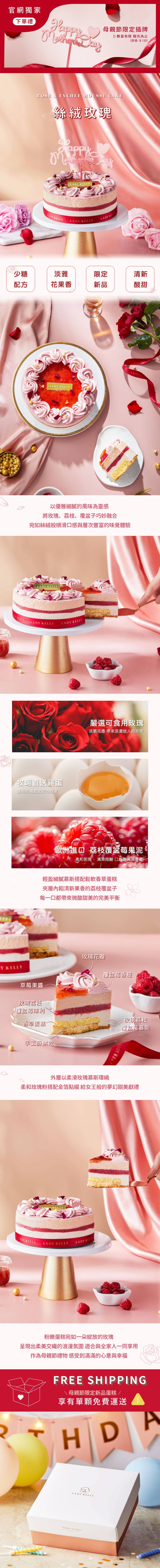 202503_6吋母親節蛋糕商品頁面-絲絨玫瑰_3.jpg