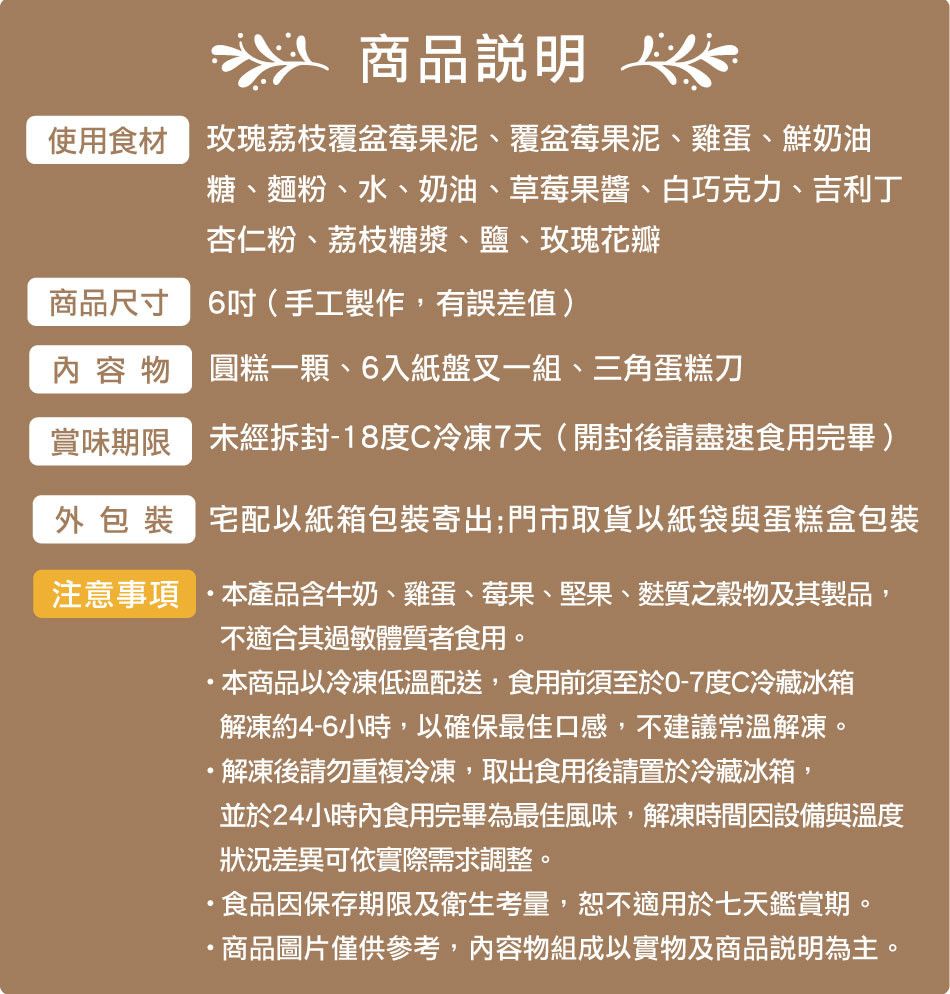 202504_6吋母親節蛋糕商品說明-絲絨玫瑰.jpg