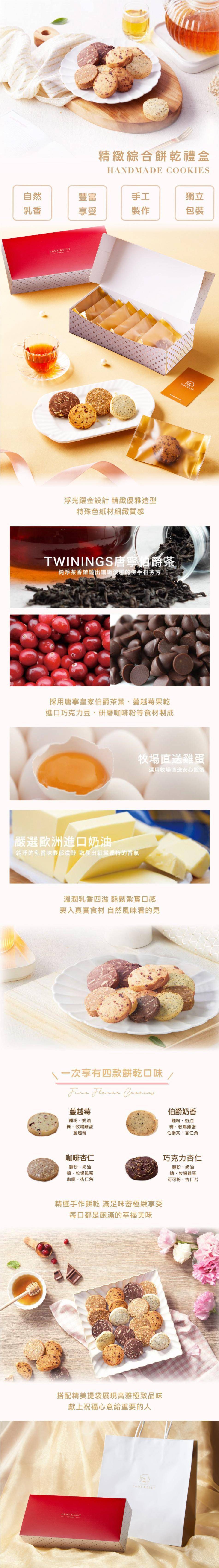 2026_精緻餅乾商品頁面(紅色盒)_1.jpg