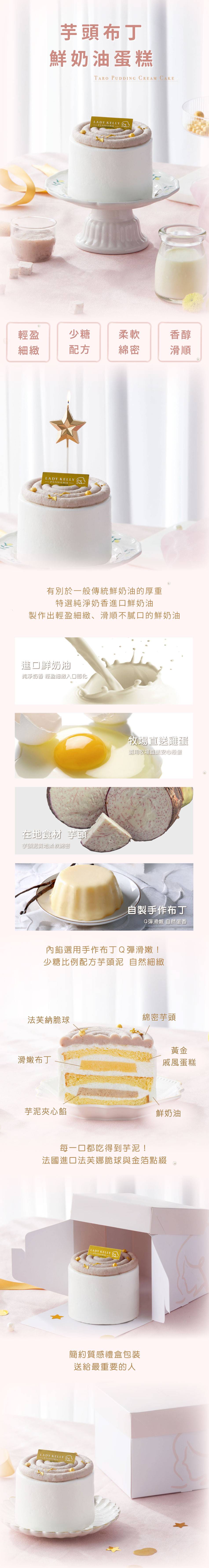 202411_芋頭商品頁面.jpg
