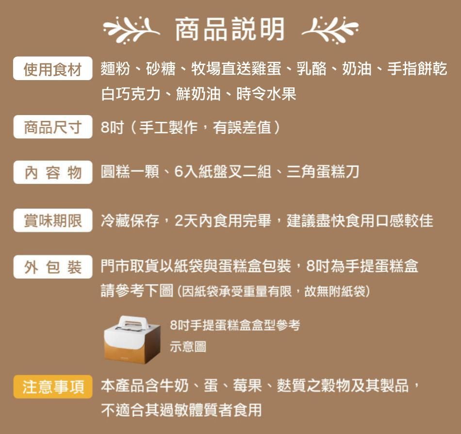 2026_8吋白戀花園商品頁面_商品說明.jpg