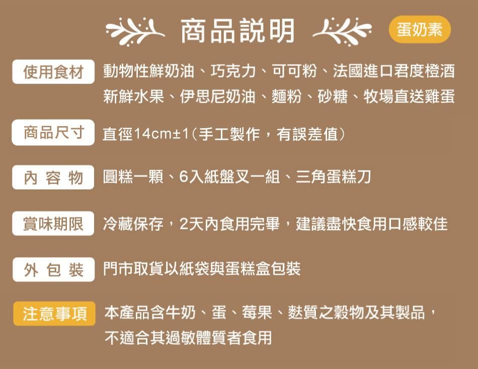 6吋古典(更新).jpg