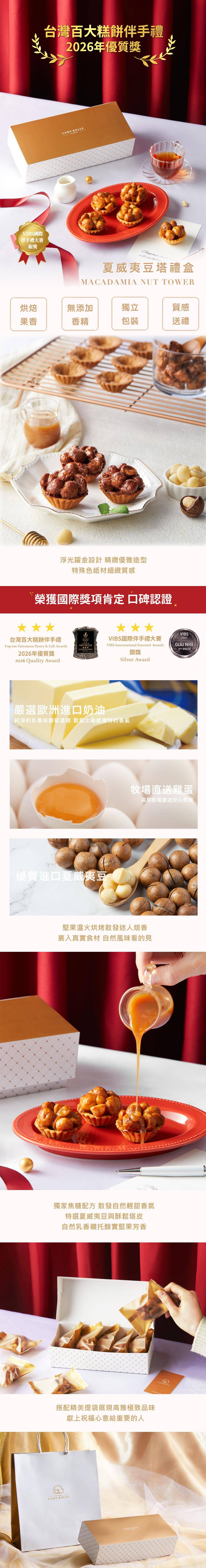 202607_夏豆塔商品頁面_3.jpg