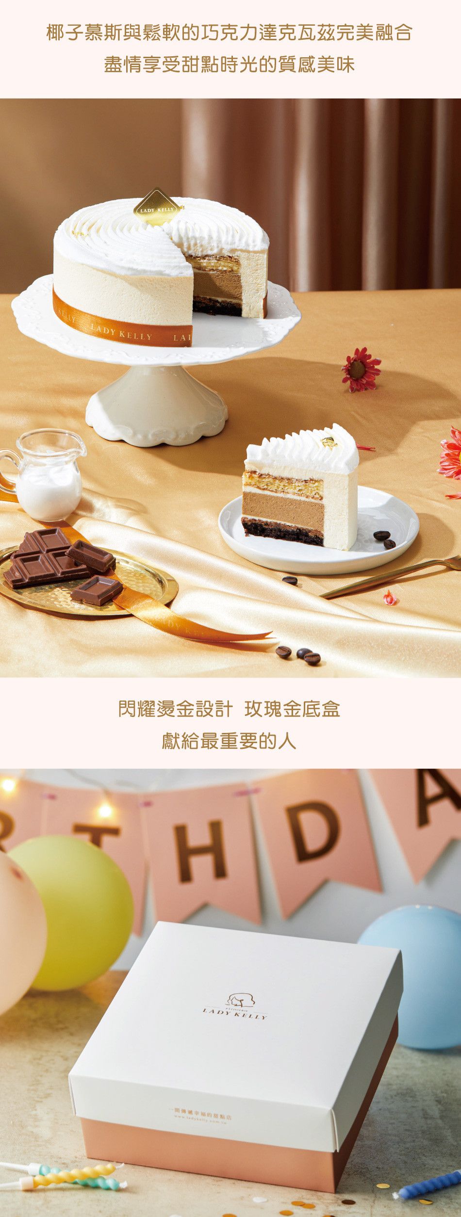202406_椰香摩卡商品頁面_2.jpg