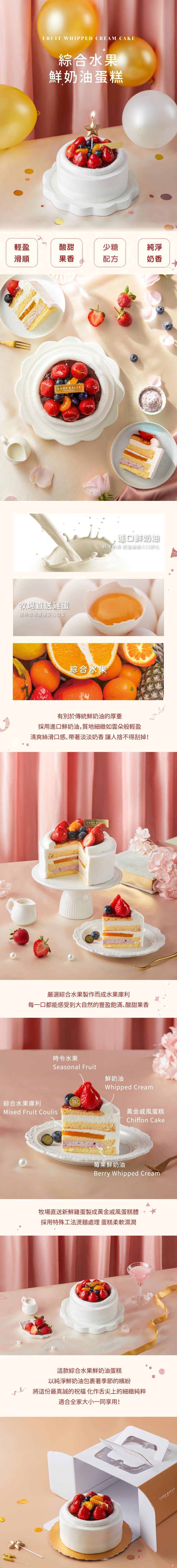 2026_6吋生日綜蛋糕商品頁面_2.jpg