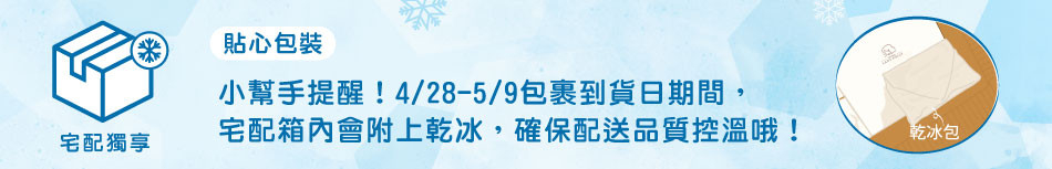 202503宅配乾冰.jpg