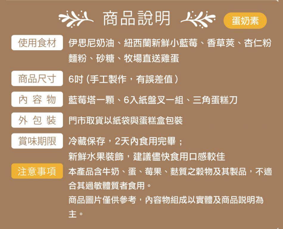 6吋藍莓塔(更新).jpg