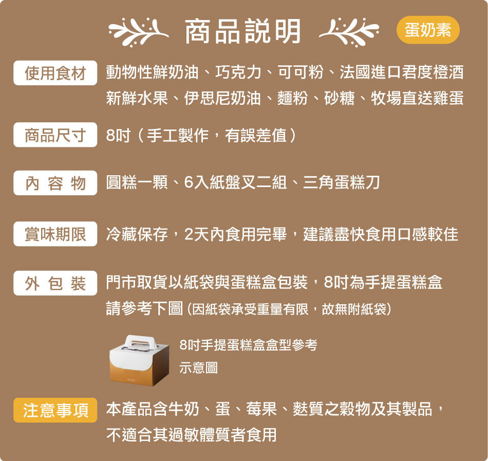202506_8吋_古草商品頁面_商品說明_1.jpg