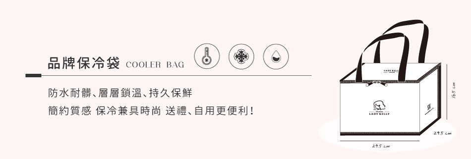 20250224保冷袋_2.jpg