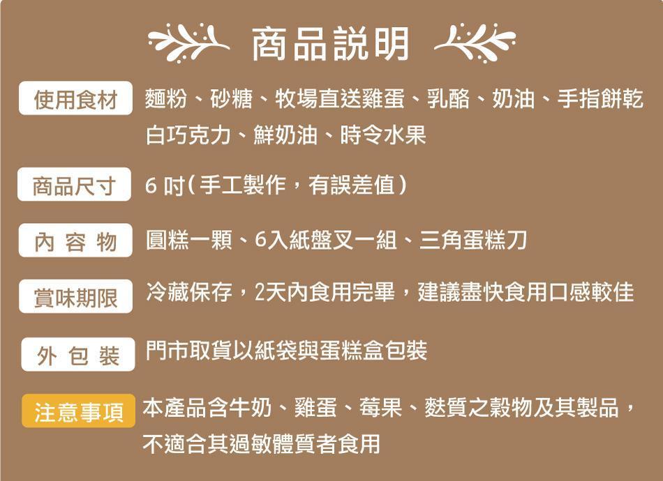 2026_6吋白戀花園商品頁面_商品說明.jpg