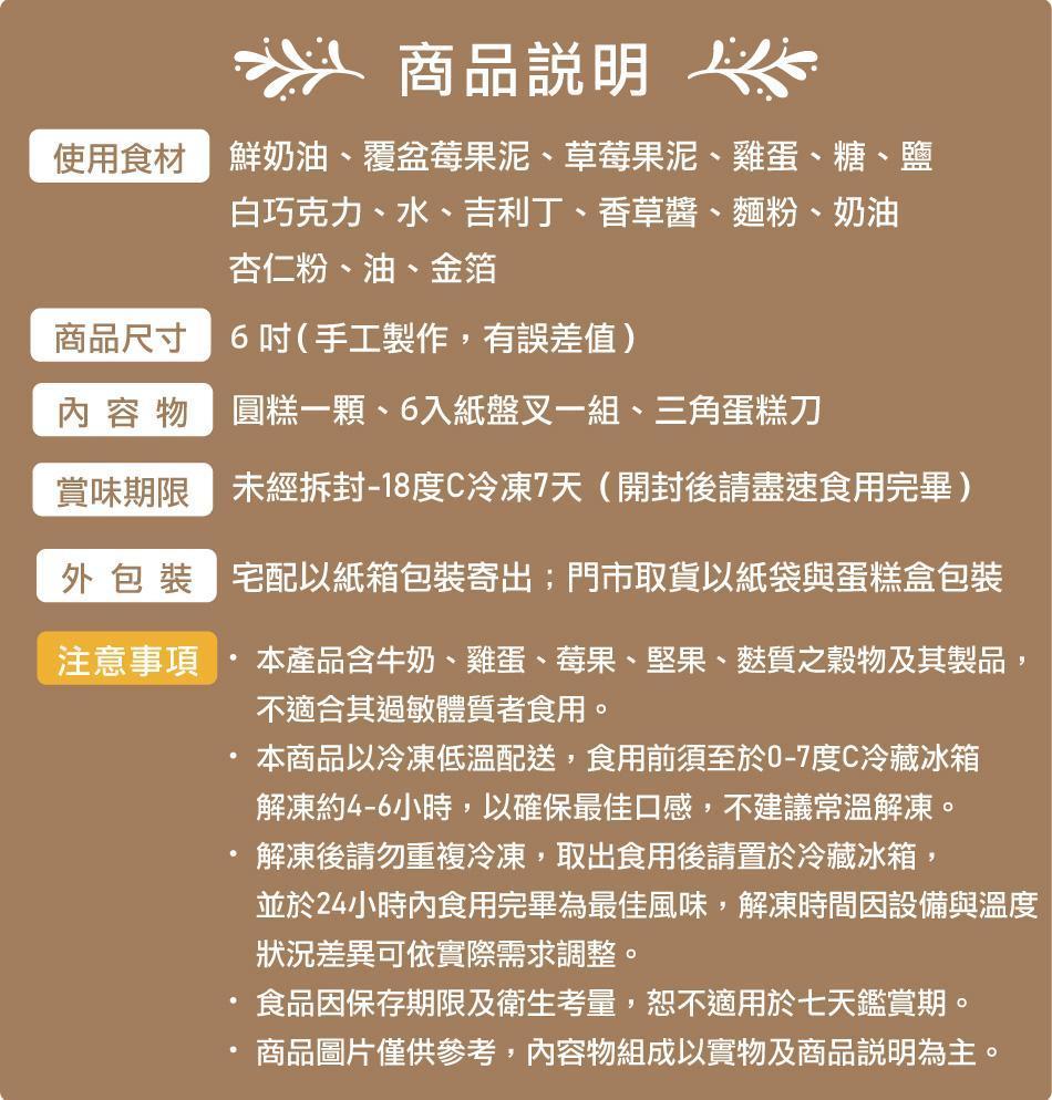 2026_6吋母親節蛋糕商品說明_1.jpg