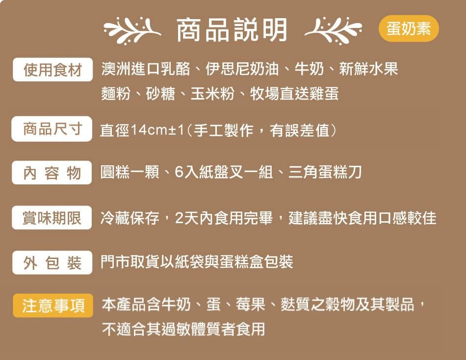 6吋輕乳酪(更新).jpg