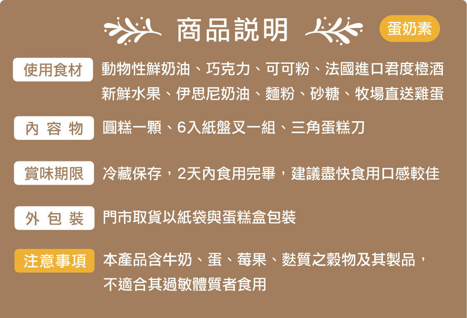 202506_6吋_古草商品頁面_商品說明_1.jpg