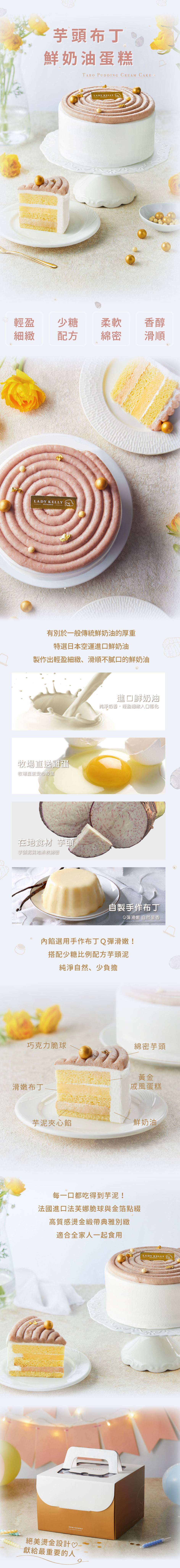 20230329_芋頭商品頁面.jpg