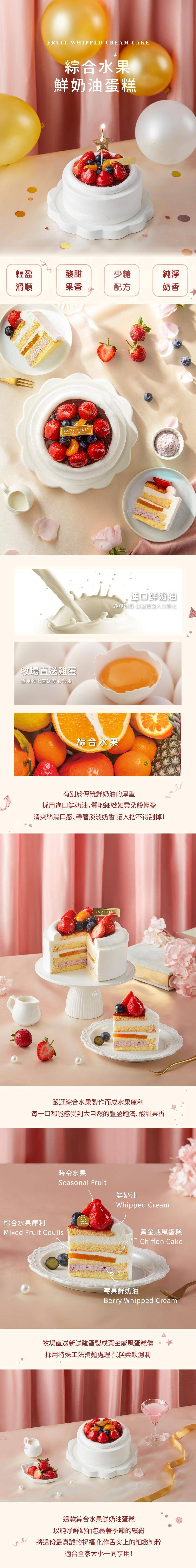 2026_6吋生日綜蛋糕商品頁面_3.jpg