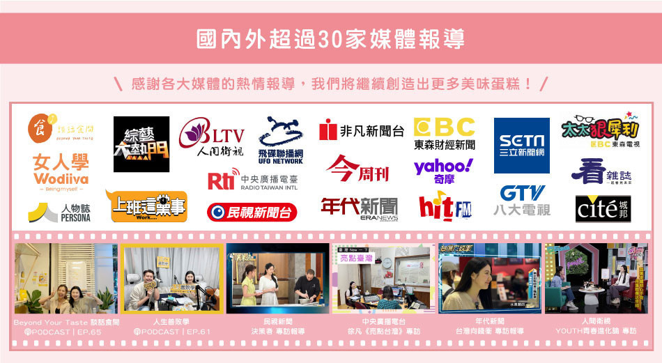 商品頁-媒體報導_3.jpg