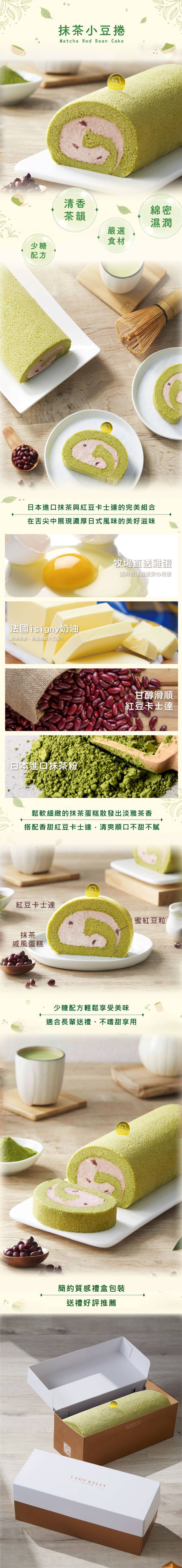 202309_抹茶商品頁面.jpg