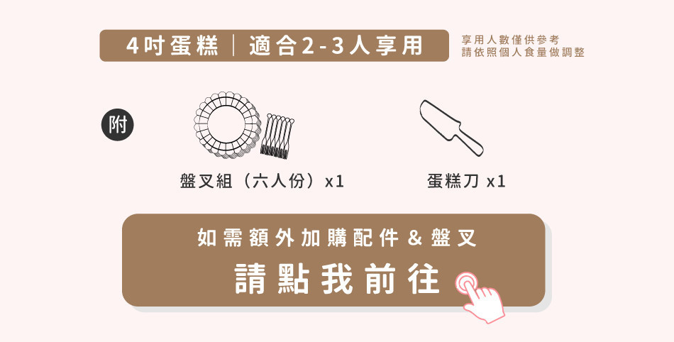202409生日蛋糕分類頁_4吋.jpg