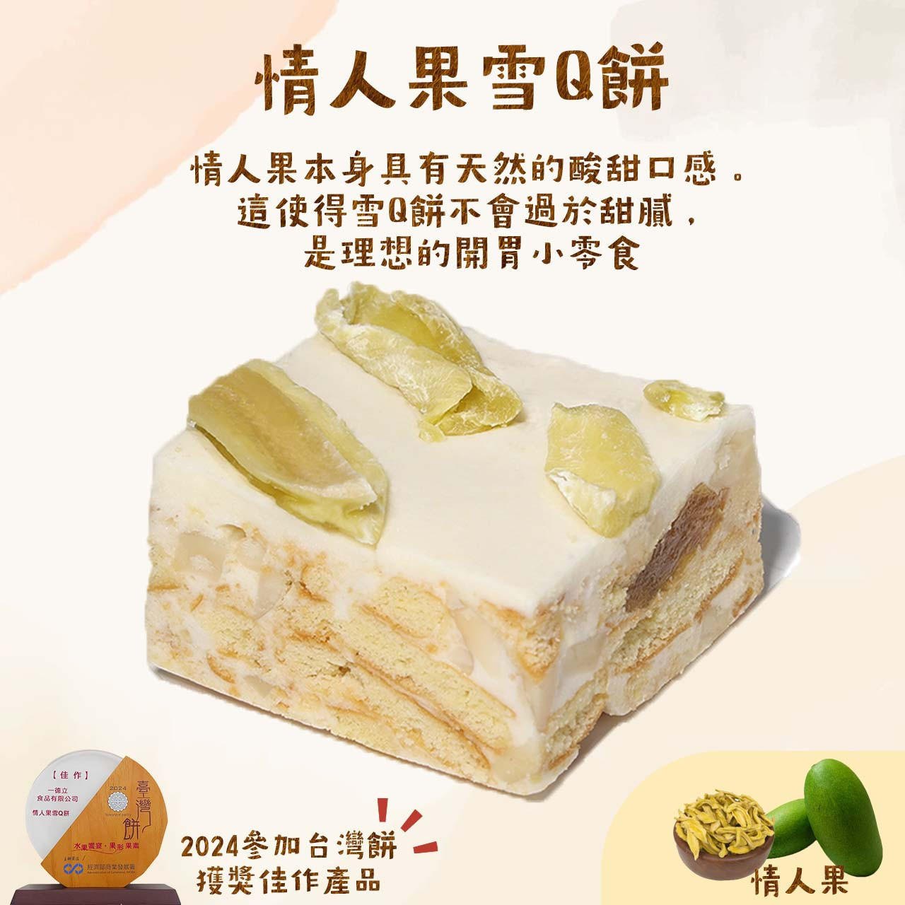 情人果.jpg