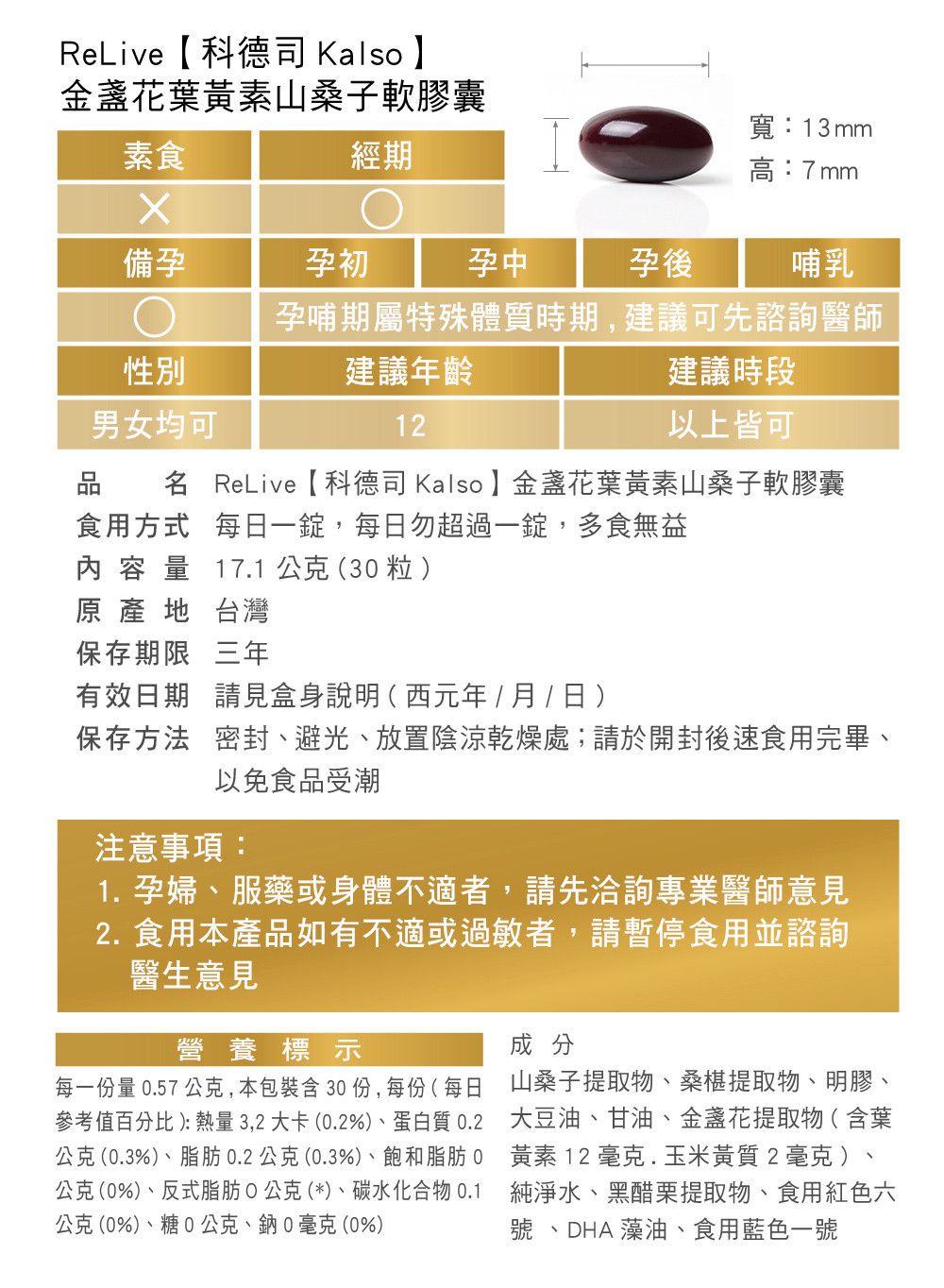 葉黃素專推_09.jpg