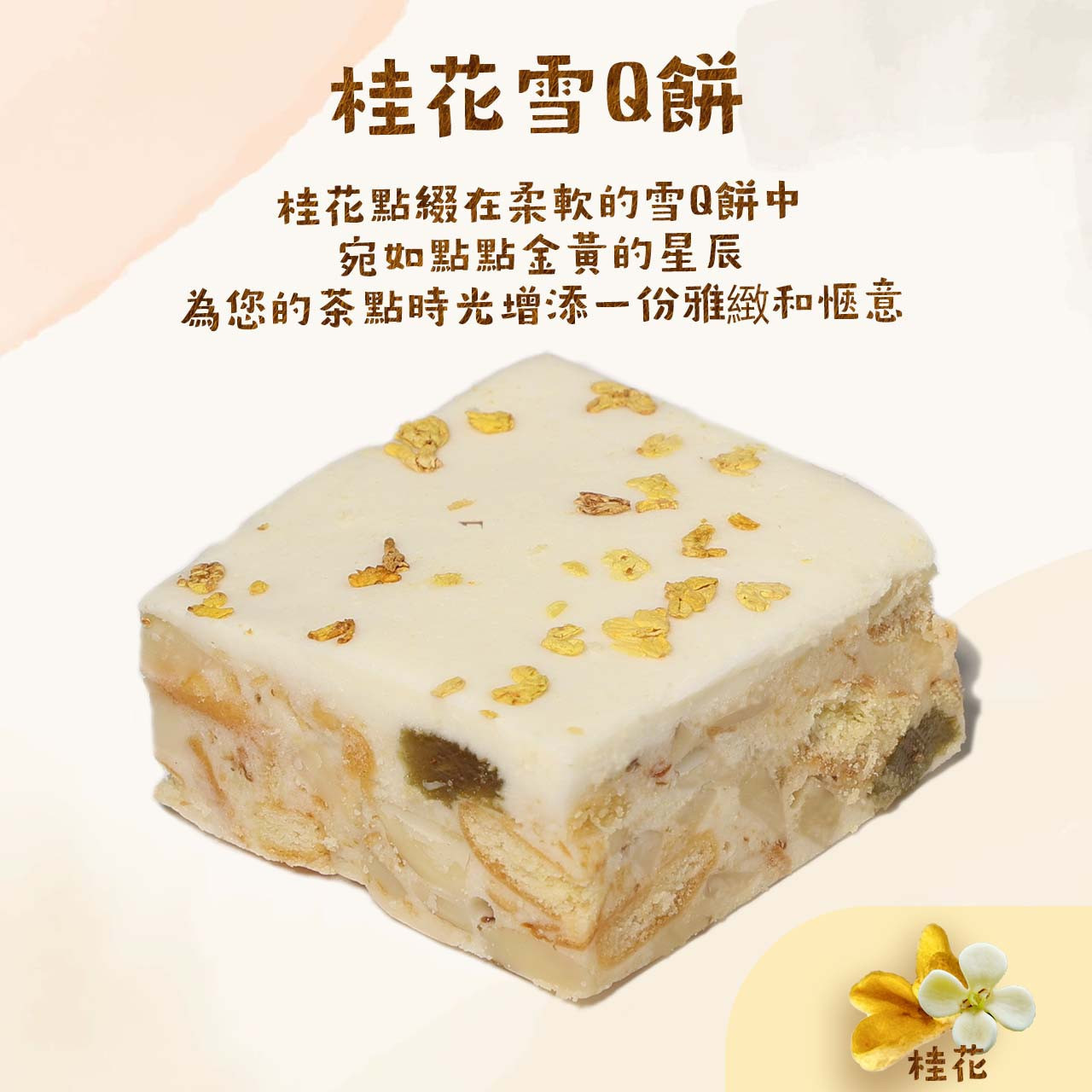 桂花.jpg