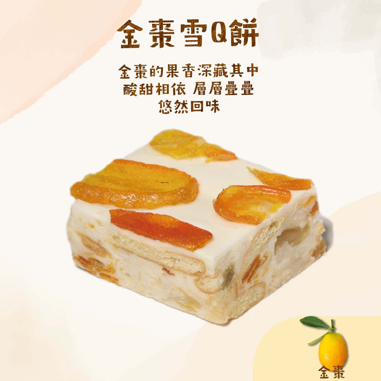 金棗.jpg