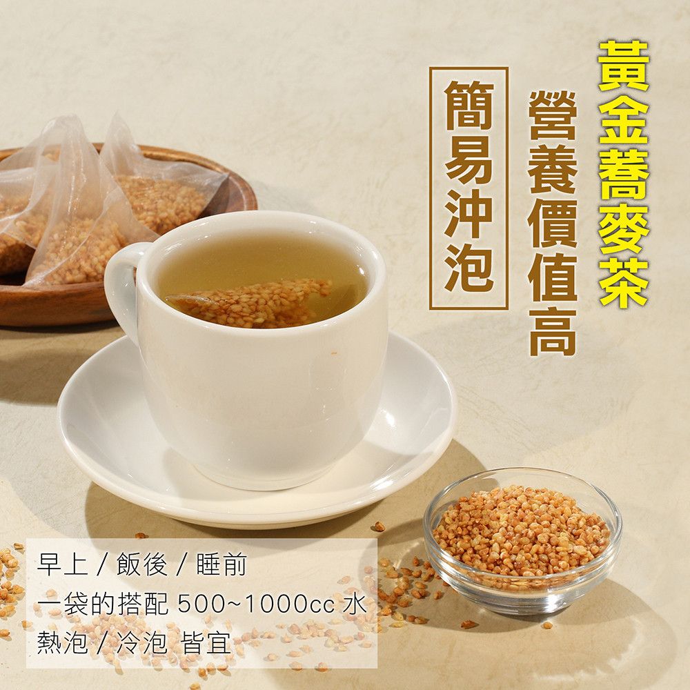 黃金蕎麥茶-字卡5.jpg