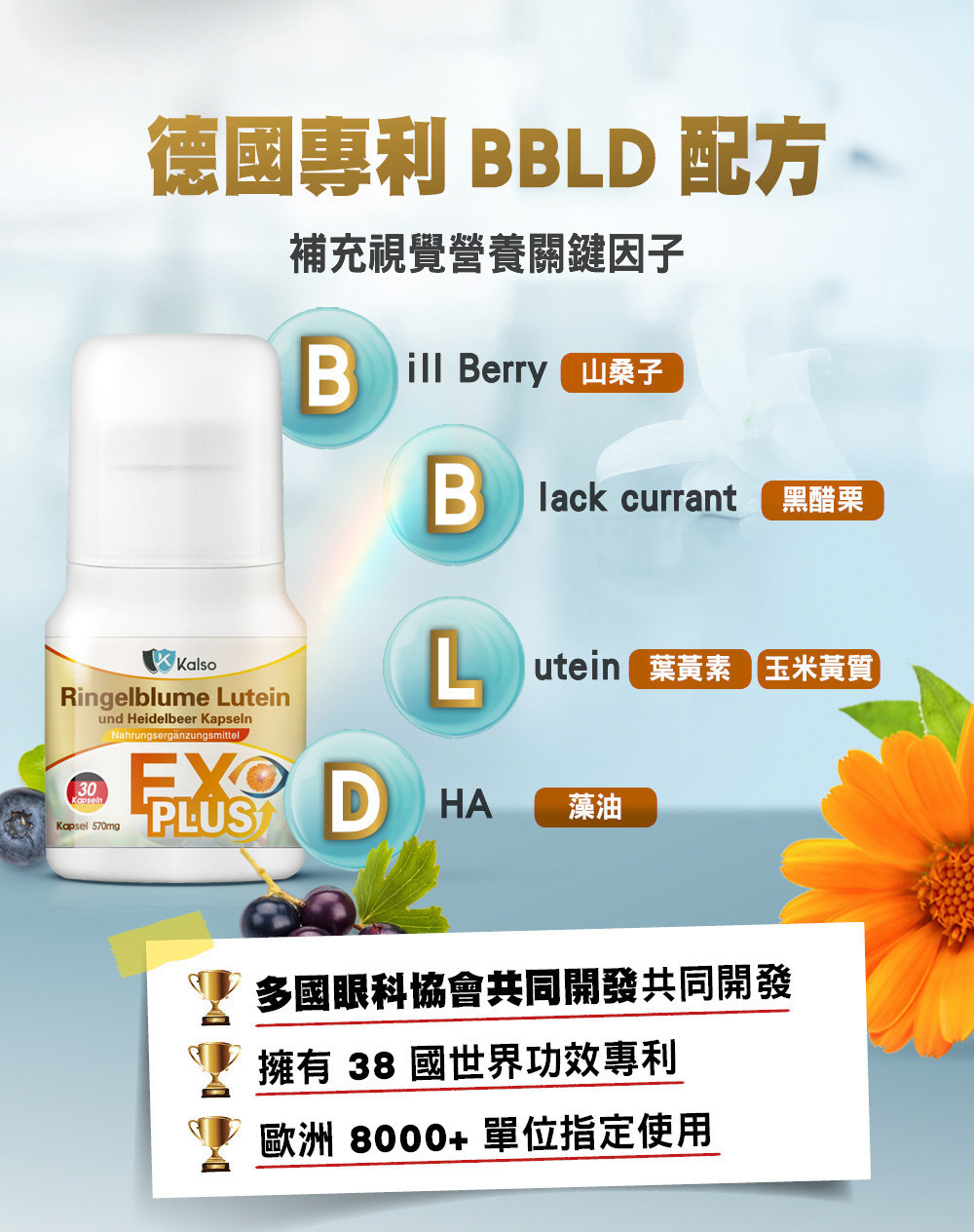 葉黃素專推_04.jpg