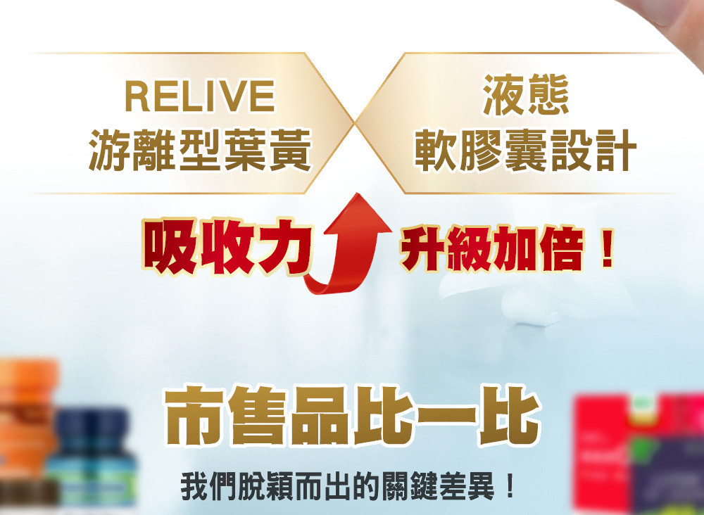 葉黃素專推_06.jpg