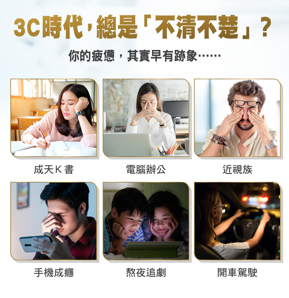 葉黃素專推_08.jpg