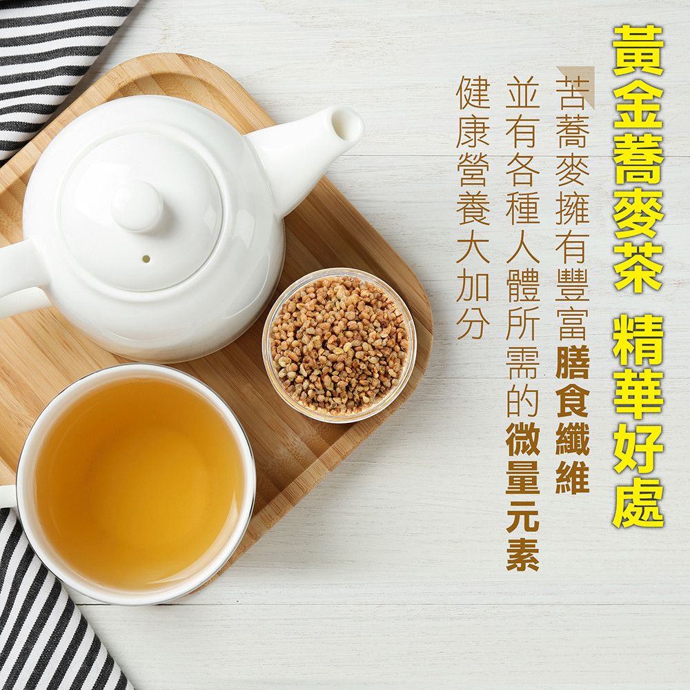 黃金蕎麥茶-字卡2.jpg